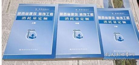 2004年陕西省建筑、装饰工程消耗量定额评析 土建与装饰工程的标准化应用