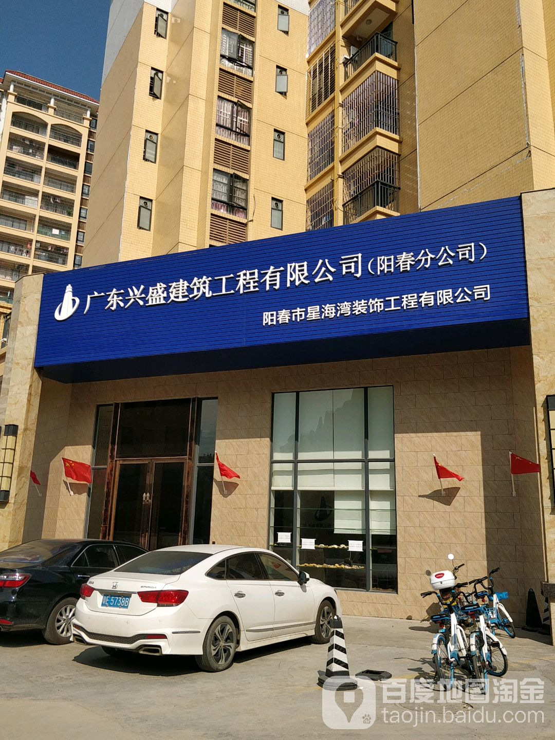 匠心筑梦，品质为魂——广东兴盛建筑工程阳春分公司星海湾装饰工程纪实